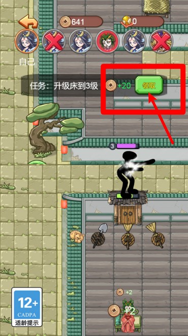 最终防线1
