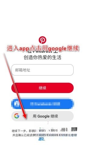 pinterest截图0