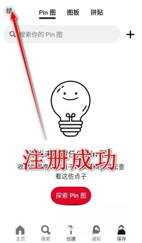 pinterest截图3