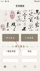 明星签名设计