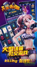 天黑请闭眼OL截图2