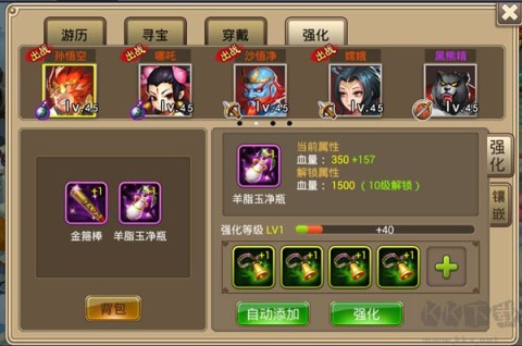 塔防西游记