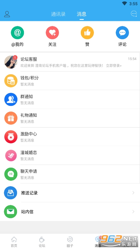 潼南论坛截图2