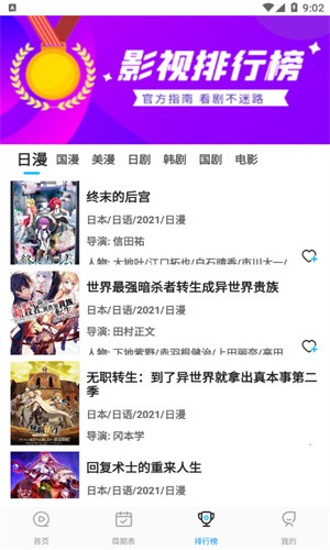 星星动漫网截图2