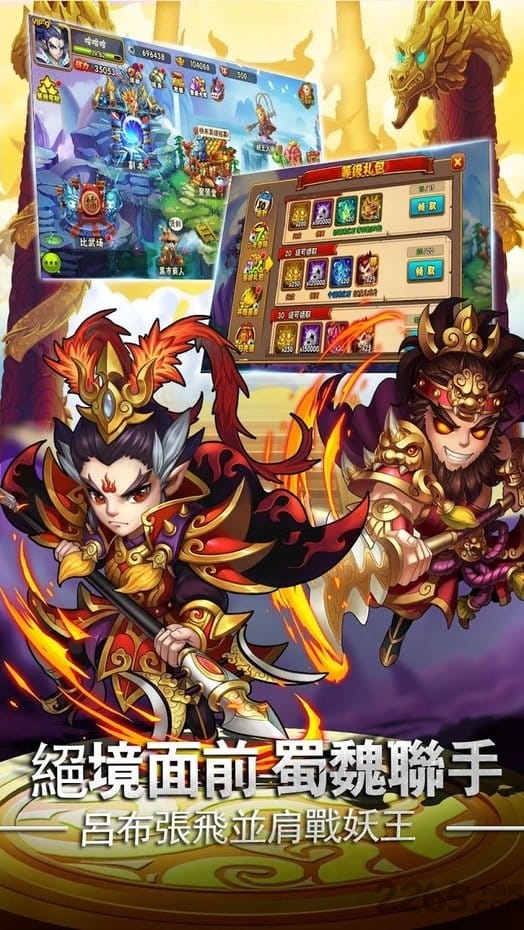 西游记后传2最新版截图2