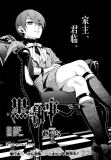 黑执事漫画截图1