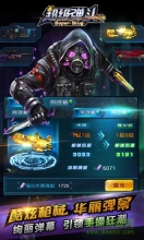超级弹头游戏截图2