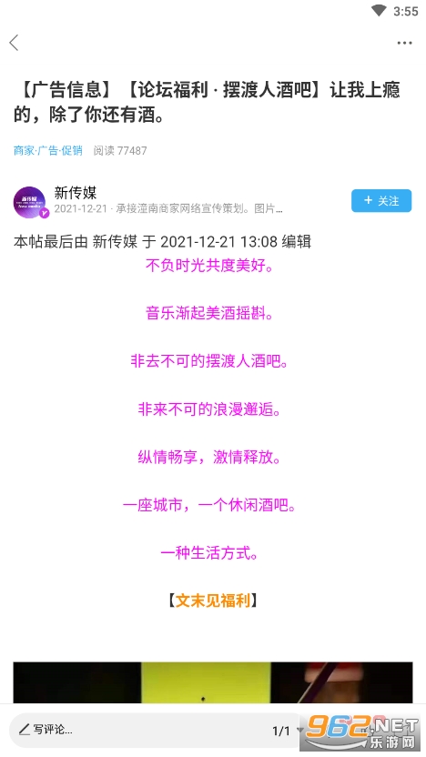 潼南论坛截图1