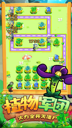 植物僵尸大战截图2