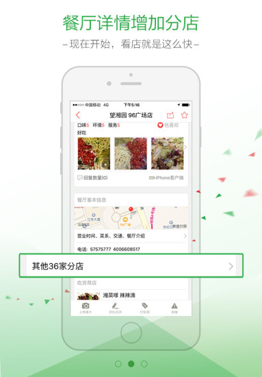 订餐小秘书截图0