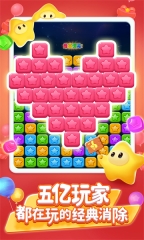 popstar消灭星星截图2