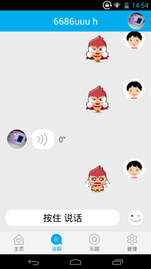 卫小宝儿童手表截图0
