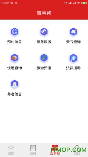 夕阳家园截图1