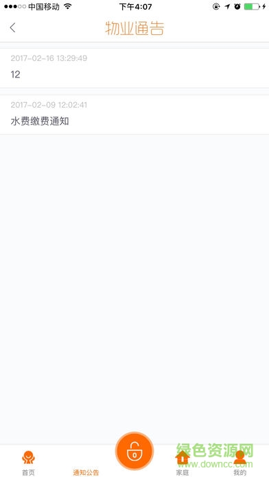 云生活截图2