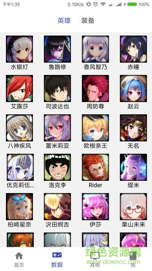 掌上300英雄盒子手机版