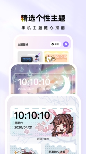 时光宝盒