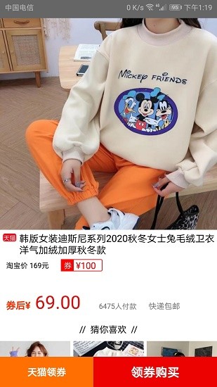 优惠多多截图0