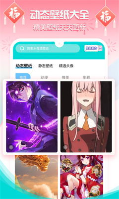 个性壁纸大全