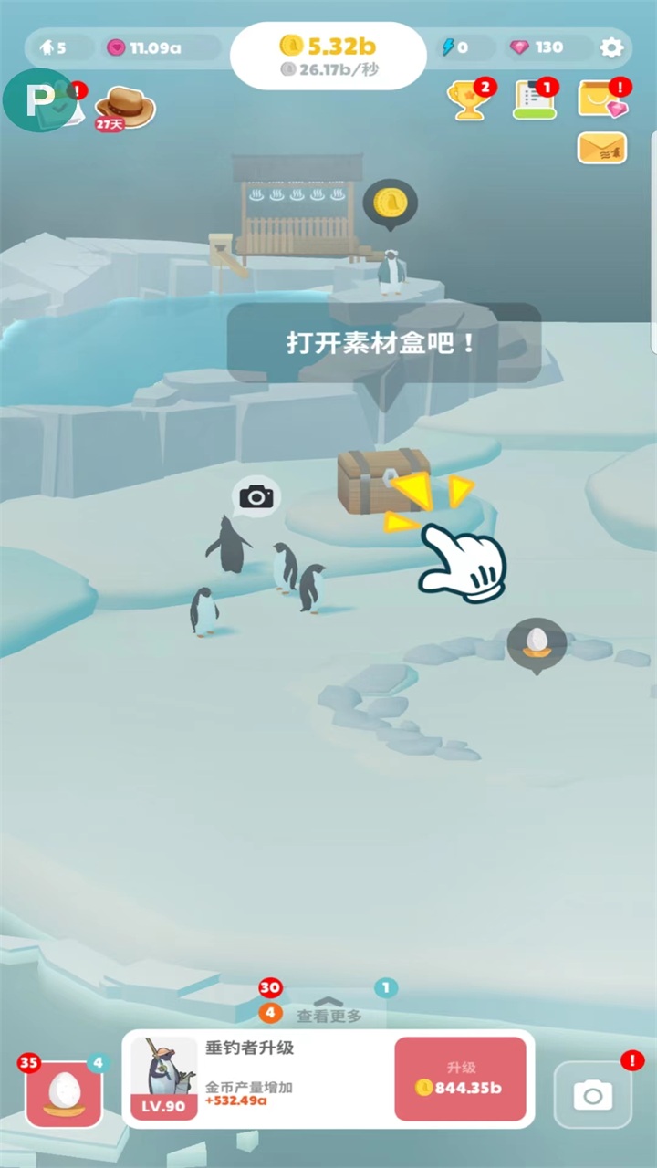企鹅岛截图2