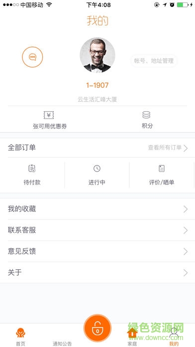 云生活截图0
