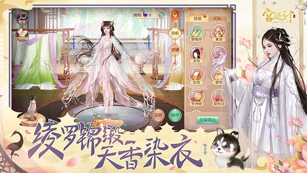 宫廷计截图3