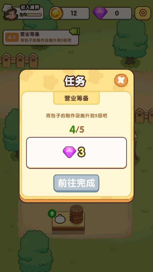 街边小摊截图2