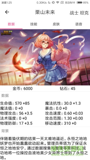 掌上300英雄盒子手机版截图0