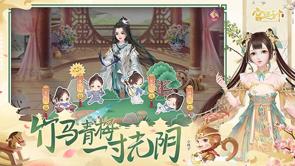 宫廷计截图2