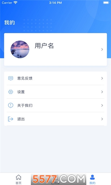江西交通政务平台截图1