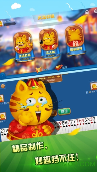 大冶打拱手机版截图4
