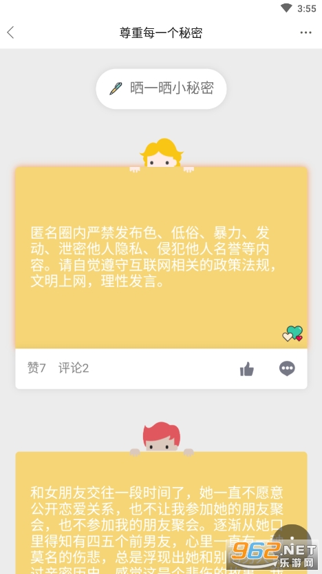 潼南论坛截图0