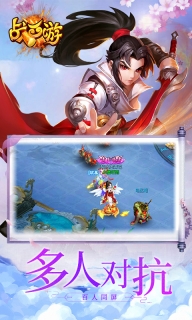 战西游截图0