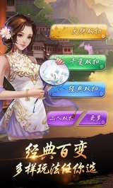 手机游戏茶苑千变双扣截图1