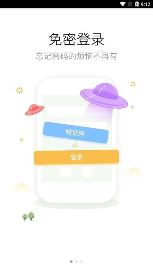 陆良论坛手机版截图0