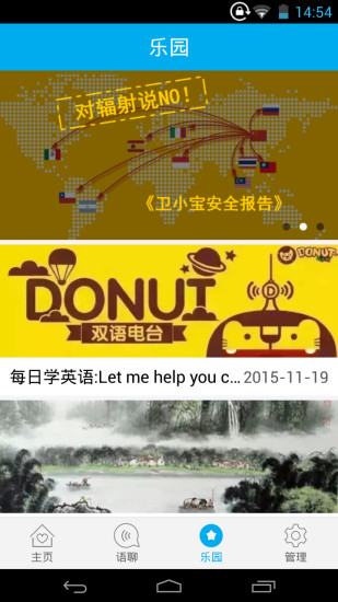 卫小宝儿童手表截图1