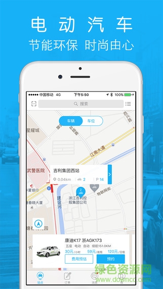 左中右微公交EV截图2
