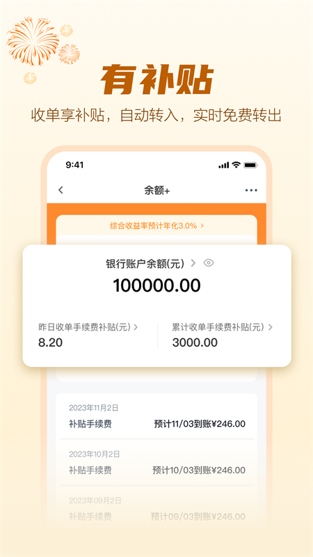 拉卡拉截图0
