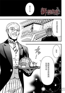 黑执事漫画截图0