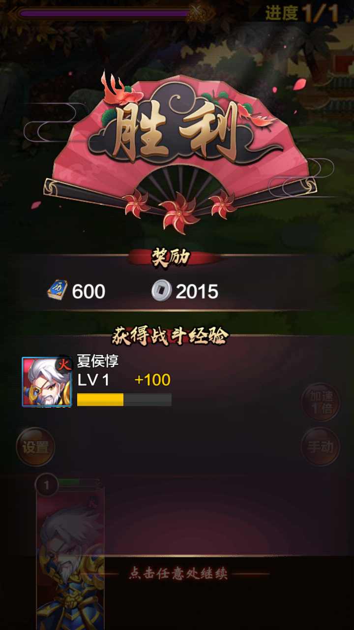 神将三国截图2