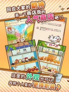 洋果子店截图0