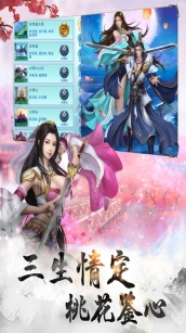 修真风云录内购截图2