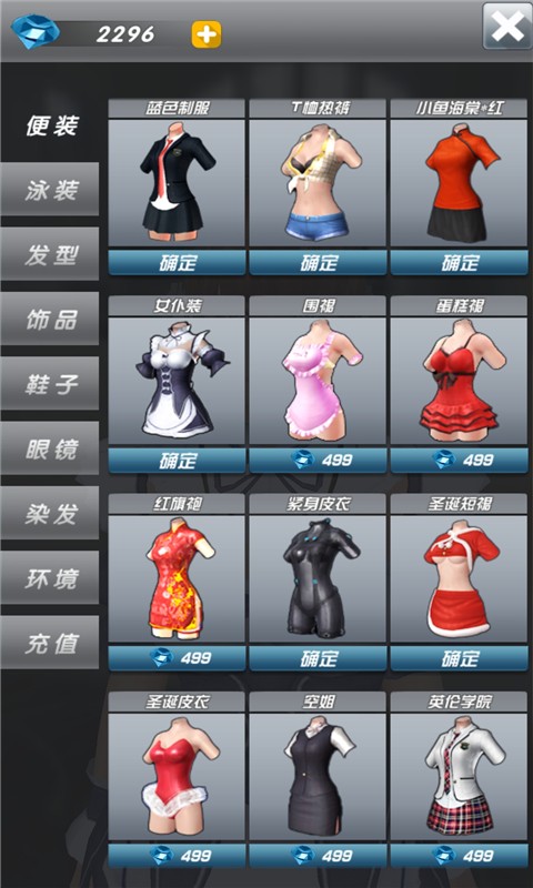 真实女友截图3