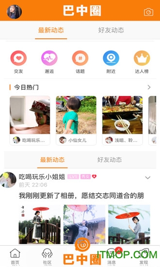 巴中之窗截图1