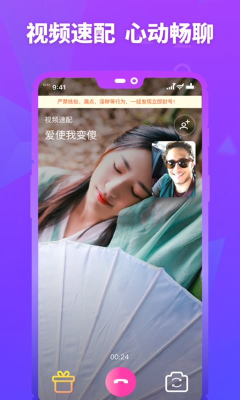 陌约截图1
