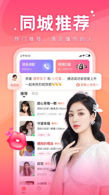 语你截图3