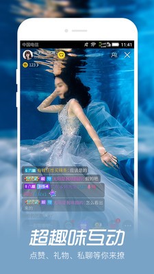 蜜月直播截图0