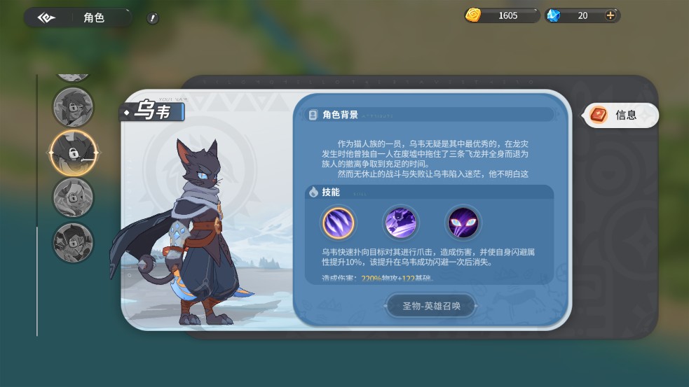驯龙之旅测试服