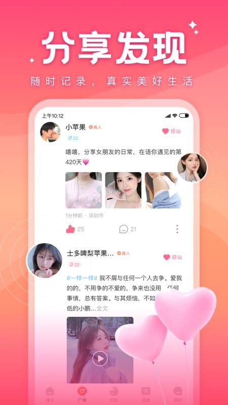 语你截图1