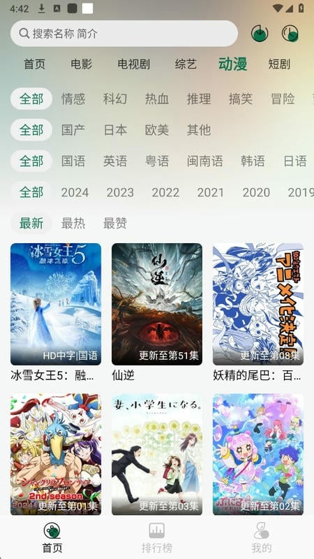 绿巨人污版截图2
