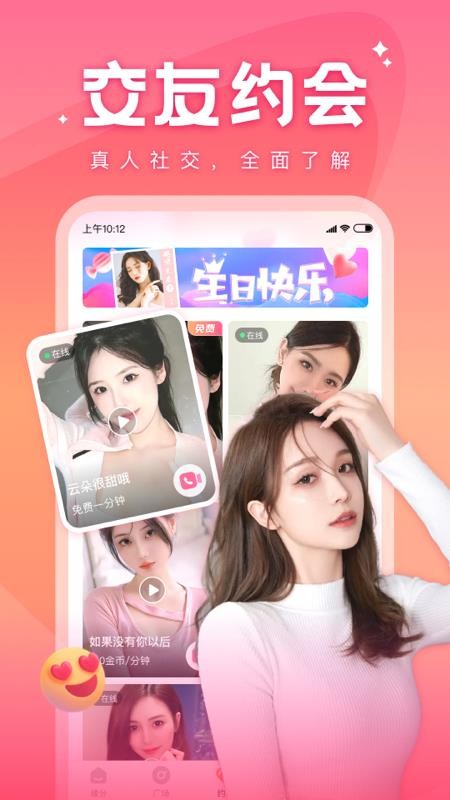 语你截图2